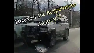 Чуть не попал в ДТП (выехал на встречную полосу)