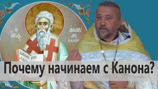 Что нужно знать о КАНОНЕ АНДРЕЯ КРИТСКОГО? НАВИГАЦИЯ ВЕЛИКОГО ПОСТА. Священник Игорь Сильченков.