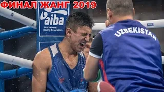 Финал: Икболжон Холдоров Жанги Жонли Эфирда! 2019