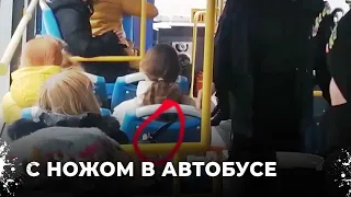 Женщина угрожала ножом кондуктору автобуса. Ей оказалась пациента психбольницы в Рефтинском