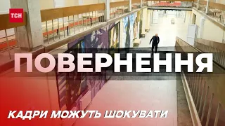 ⚡ ПОВЕРНЕННЯ. Документальний фільм про важкий шлях реабілітації поранених бійців