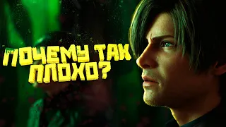 ПОЧЕМУ ТАК ПЛОХО? | Resident Evil: Infinite Darkness