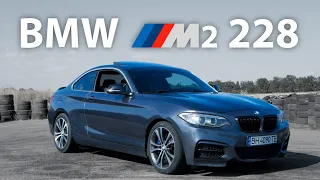 BMW F22 228i дает больше чем ожидаешь