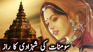 Final Part 18 ||Mehmood Ghaznavi a Great Ruler & General || Secret of Princess of Somnath