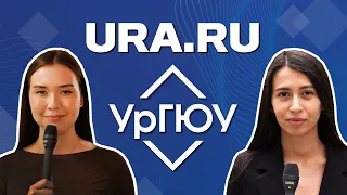 URA.RU и УрГЮУ запускают рубрику "Вправе знать"