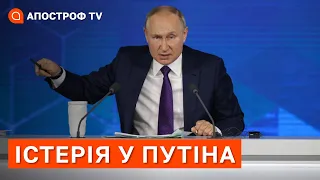 ДИКИЙ про істеричні заяви путіна та удар у відповідь по росії / Апостроф TV