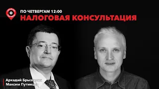 Налоговая Консультация // 15.02.24