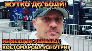 ПЛАЧЕВНОЕ СОСТОЯНИЕ! Состояние Романа Костомарова осложнилось инфекциями