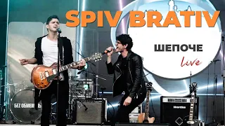 SPIV BRATIV - Шепоче (Live День міста Черкаси 2021)