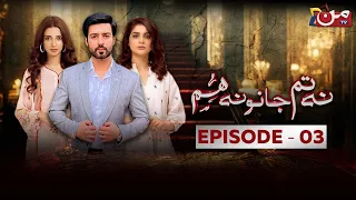 Na Tum Jano Na Hum | Episode 03 | MUN TV