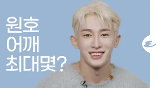 (ENG CC)원호가 영원히 소장하고 싶은 물건은? '태평양 어깨' 원호의 어깨너비는? ㅣWONHO Interview, 에스콰이어, Esquire Korea