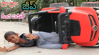 Radha Jeep Kinda Padithe / Radha Videos / Maa Village Show