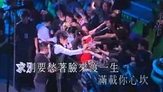 古巨基奇妙世界演唱會2011