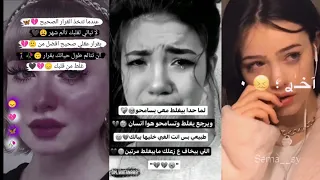 تجميعه لأاقوى عبارات حزينه بالعالم💔مليئه بالاوجاع💔موسيقى تخترق اعماق القلب ستبكي بتأكييد😭