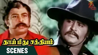Thai Meethu Sathiyam Tamil Movie Scenes | Rajini Mass Fight | Rajinikanth | Sripriya | Thamizh Padam