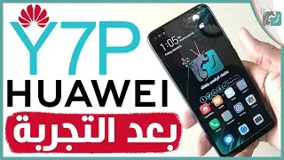 Huawei Y7p Review | First Budget Phone without Google services