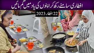 Iftari Samnay Rakh kar Apno Ki Yaad Mein Gum Maaen l 22th Iftar 2023 l Bint e Fatima Old Home Mother