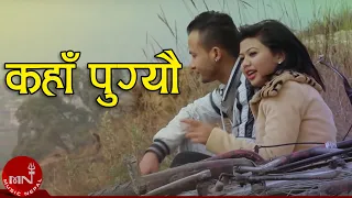 New Nepali Modern Song | Kaha Pugeu - Arjun Sunam Ft. Shreya Karki