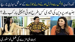 Tiktoker Junaid & Parveen's Exclusive Interview | Viral Couple | Madeha Naqvi | SAMAA TV