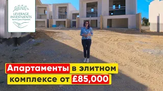 Обзор апартаментов в строящемся комплексе. Кирения / Kervansaray Beach. Leverage Investments