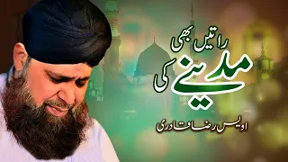 Ratain Bhi Madinay Ki naat lyrics & videos  #lyrics #naat #owaisraza