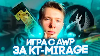 ГАЙД | ИГРА С AWP НА MIRAGE ЗА ЗАЩИТУ (CSGO)