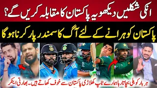 Indian Media Big Warning to team india | Pak vs Ind | T20 World Cup 2024, Indian Reaction Pak Team
