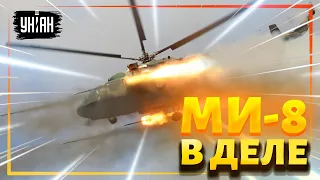 💪Работа украинских вертолетов Ми-8