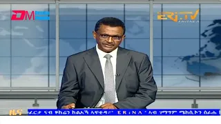 Evening News in Tigrinya for August 19, 2023 - ERi-TV, Eritrea