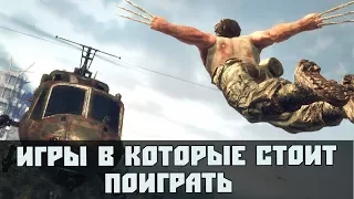 ТОП-10: Игры в которые стоит поиграть каждому [Часть 15] + ссылка на скачивание