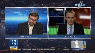 "Кисельов. Підсумки" від 10 жовтня 2017 року