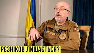 🔴 Резников лишається? / Російський наступ починається? День 348 🔴 БЕЗ ЦЕНЗУРИ наживо