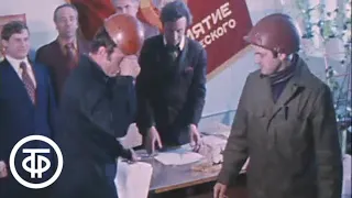 Первый субботник. Время. Эфир 22.04.1978