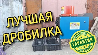 Купил дробилку для чеснока ТМЗ-Ресурс Зубец-ЗЦ