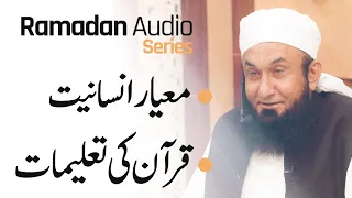 MEYAAR E INSAANIYAT | Molana Tariq Jamil | Ramadan Audio Sizes