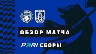 8.07.2023 «Родина» - «Шинник» 3:0 Контрольный матч