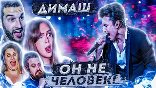 ПЕРВАЯ РЕАКЦИЯ АМЕРИКАНЦЕВ НА ДИМАША | FIRST REACTION TO DIMASH