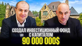 Секреты LBC Capital: Безопасные сделки и высокий доход инвесторов