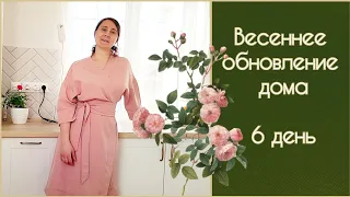 ВЕСЕННЕЕ ОБНОВЛЕНИЕ ДОМА🌷 МОТИВАЦИЯ НА ПОРЯДОК НА КУХНЕ 🧺🧹