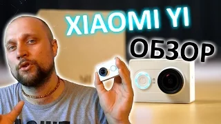 Экшн камера Xiaomi Yi обзор глазами видеоблоггера. Опыт использования экшн камеры Xiaomi Yi