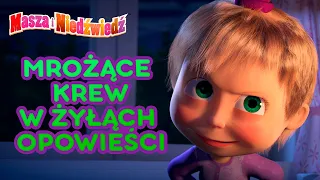 Masza i Niedźwiedź 👻 Mrożące krew w żyłąch opowieści 🦇🌃 Kolekcja kreskówek 👱‍♀️ Masha and the Bear