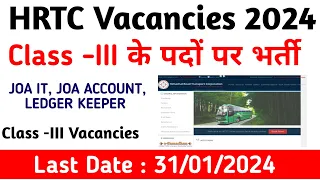 HP Government Jobs 2024 | HRTC Dept. JOA IT, JOA ACCOUNT,LEDGER KEEPER Vacancies Out last date 31/01