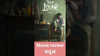 True Lover #moviereview #Naakannada  #kannadamovies #kannadamoviereviews