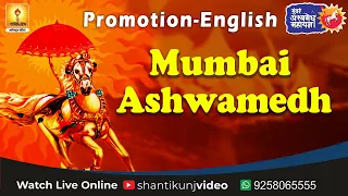 Mumbai Ashwamedh Promotion-English भावभरा आमंत्रण,मुम्बई अश्वमेघ महायज्ञ |#mumbai #yagya #ashwamedha