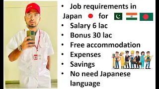 Jobs in Japan| Salary in Japan| Bonus| Savings| Benefits| Free Accommodation| Hindi/Urdu|AwaisVlogs