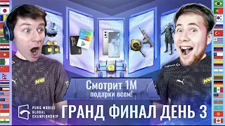 ФИНАЛ ЧЕМПИОНАТА МИРА PUBG MOBILE Global Championship [RU] PMGC 2021 Гранд Финал | День 3