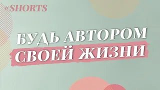 Как справляться с трудностями. Анетта Орлова #Shorts