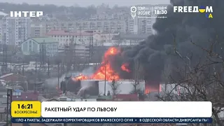 Какие разрушения после ракетного удара во Львове и как прошла ночь | FREEДОМ - UATV Channel