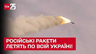 💥 Російські ракети летять по всій Україні! - ТСН. Марафон "Єдині новини"