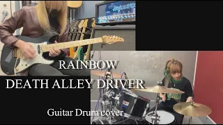 DEATH ALLEY DRIVER - RAINBOW 【Guitar Drum cover】